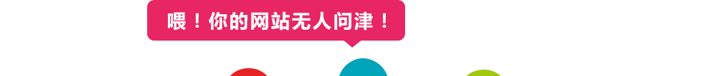 青島網(wǎng)站建設|青島營銷型網(wǎng)站