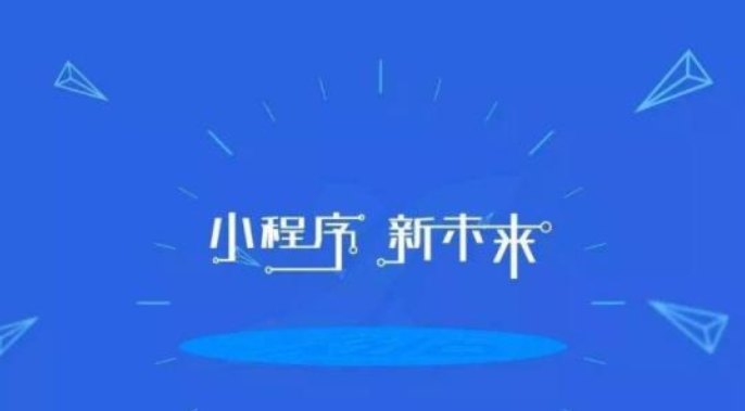 在線教育小程序有哪些功能？可以定制開發(fā)嗎？ 圖片1