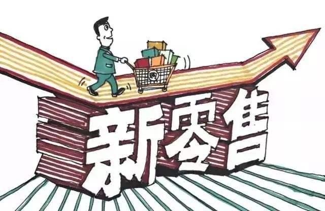 新零售商城系統(tǒng)開發(fā)分析，新零售才是市場大趨勢 656565