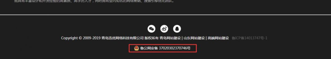 網(wǎng)站為什么要做ICP備案？ image