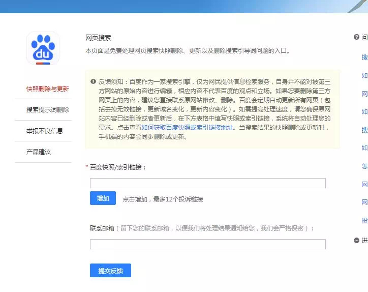 網(wǎng)站如何快速收錄，網(wǎng)站不收錄怎么辦？ image