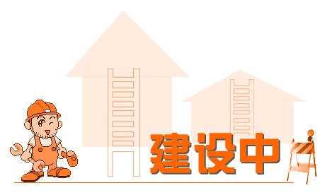 對于企業(yè)網站建設我們需要注意哪些問題？ 建設2