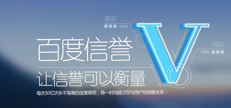百度官網(wǎng)加V收費嗎？一般多少錢？ 1567213312747515