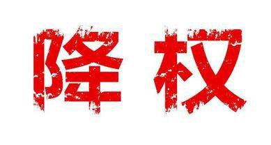 如何修改淘寶寶貝標題不會造成違規(guī)降權？ u=2008104344,2602478575&fm=26&gp=0
