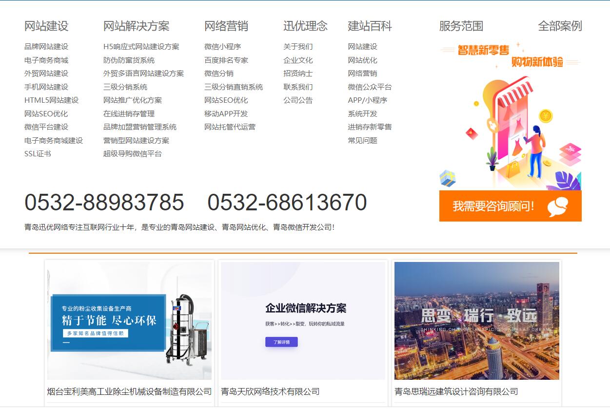 進行網(wǎng)站設(shè)計需要注意哪些問題？ QQ截圖20210118133952