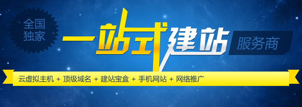 青島網(wǎng)站建設本周特惠！僅限一家！3年1999元！