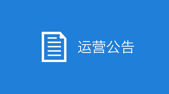 4月30日未實名認證域名管理功能即將受限通知