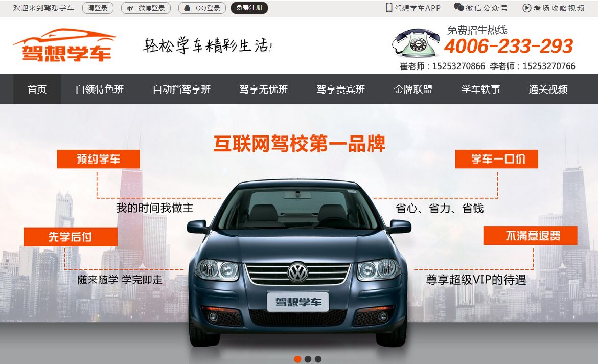  為什么你的網(wǎng)站沒人進(jìn)？來(lái)看看真正的好網(wǎng)站，別讓自己輸在起跑 QQ??20160520144625