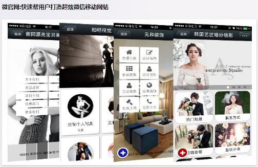 錯過迅優(yōu)傳媒微信公眾平臺搭建7月特價活動，您會遺憾！ 微信公眾號功能
