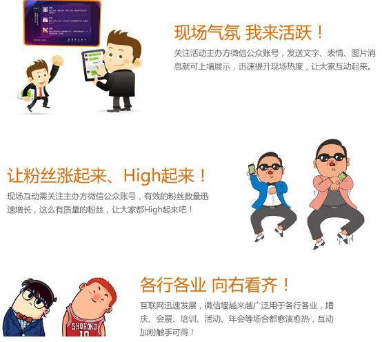 錯過迅優(yōu)傳媒微信公眾平臺搭建7月特價活動，您會遺憾！ 微信墻