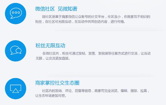 錯過迅優(yōu)傳媒微信公眾平臺搭建7月特價活動，您會遺憾！ 微社區(qū)