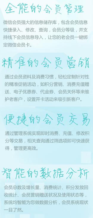 錯過迅優(yōu)傳媒微信公眾平臺搭建7月特價活動，您會遺憾！ 微會員卡