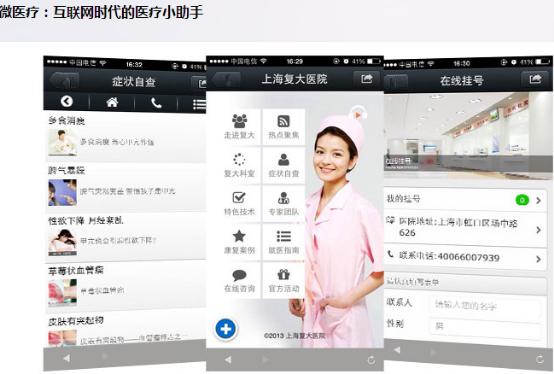 錯過迅優(yōu)傳媒微信公眾平臺搭建7月特價活動，您會遺憾！ 微醫(yī)療