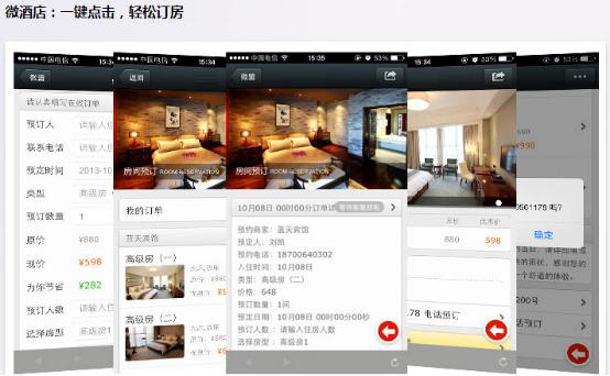 錯過迅優(yōu)傳媒微信公眾平臺搭建7月特價活動，您會遺憾！ 微酒店