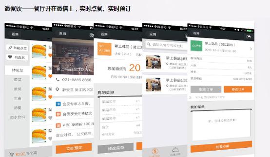 錯過迅優(yōu)傳媒微信公眾平臺搭建7月特價活動，您會遺憾！ 微餐飲
