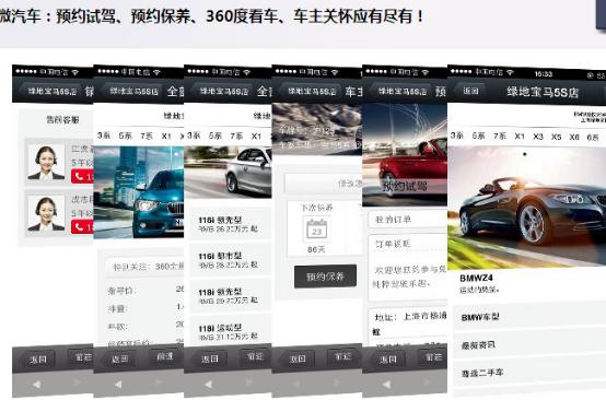 錯過迅優(yōu)傳媒微信公眾平臺搭建7月特價活動，您會遺憾！ 微汽車