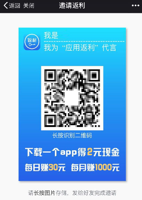 微信公眾平臺開始嚴(yán)查轉(zhuǎn)發(fā)賺錢、刷分刷榜類行為 4