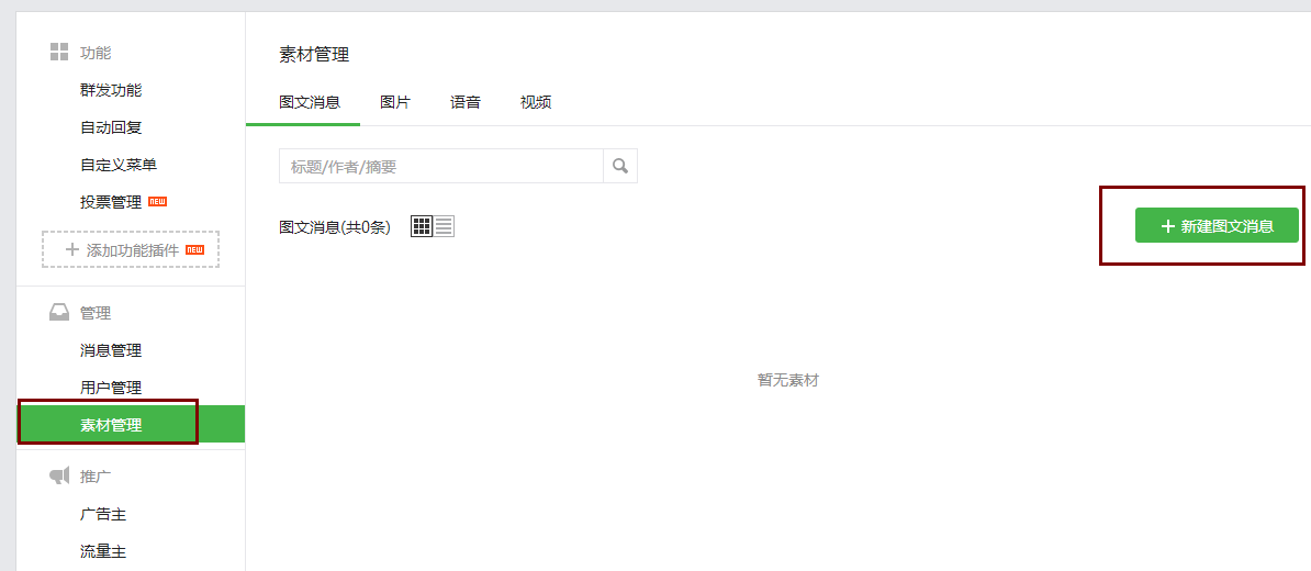 微信圖文編輯真那么難？迅優(yōu)教你一次性搞定精美圖文！ blob
