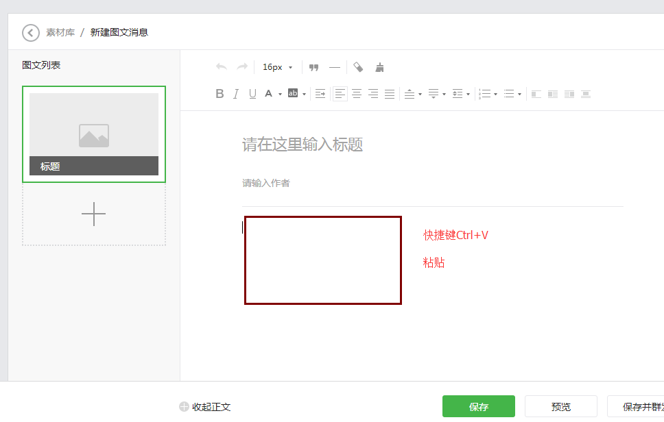 微信圖文編輯真那么難？迅優(yōu)教你一次性搞定精美圖文！ blob