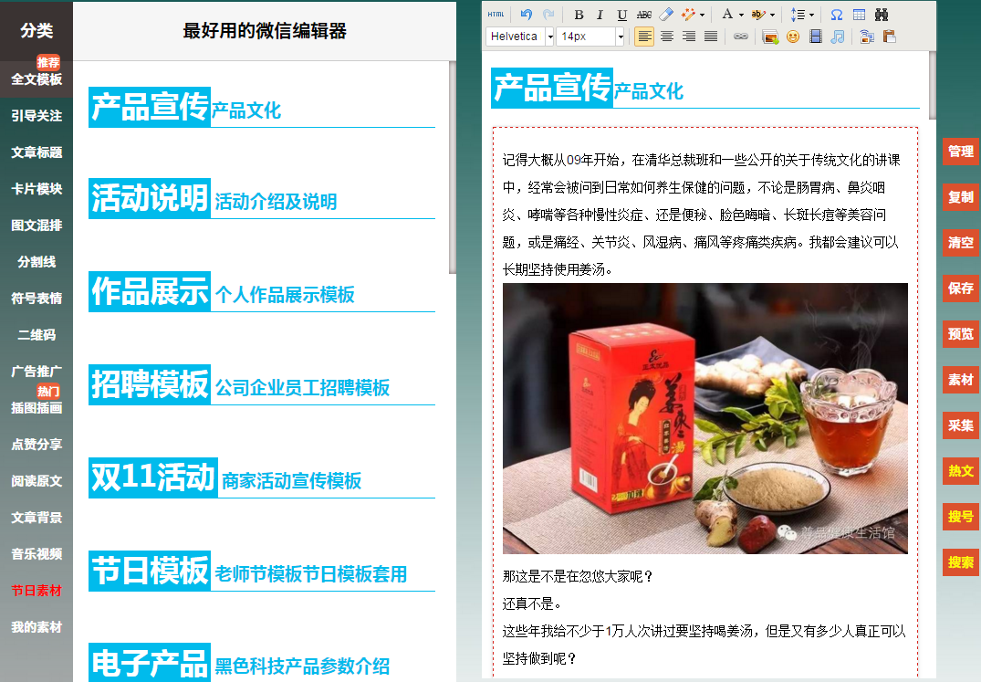 微信圖文編輯真那么難？迅優(yōu)教你一次性搞定精美圖文！ blob