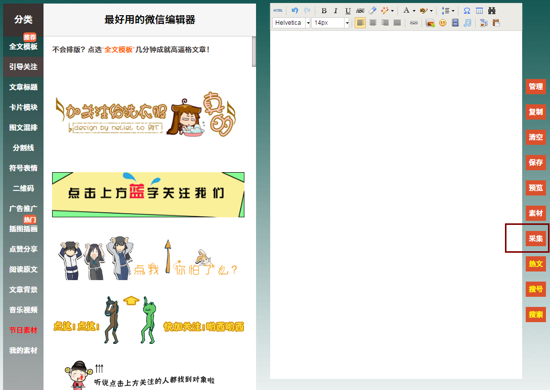 微信圖文編輯真那么難？迅優(yōu)教你一次性搞定精美圖文！ blob