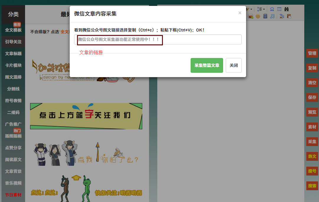 微信圖文編輯真那么難？迅優(yōu)教你一次性搞定精美圖文！ blob