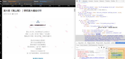 巧用Chrome瀏覽器把微信公共號(hào)的文章中的語(yǔ)音/音樂(lè)下載到本地 213fb80e9193
