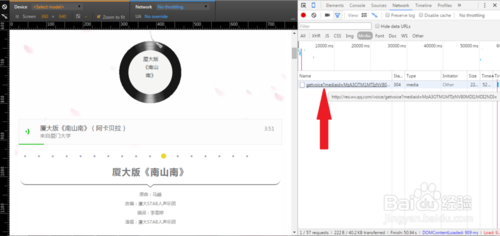 巧用Chrome瀏覽器把微信公共號(hào)的文章中的語(yǔ)音/音樂(lè)下載到本地 513d2697c56b