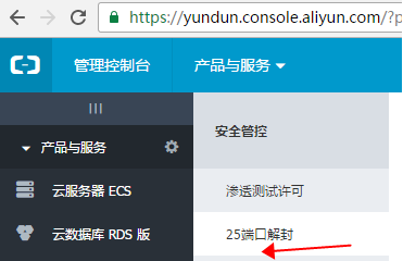 郵件發(fā)送端口25被封不要慌，迅優(yōu)教你如何解決 2