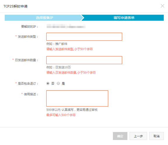 郵件發(fā)送端口25被封不要慌，迅優(yōu)教你如何解決 5