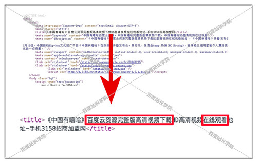 哪些網(wǎng)頁標(biāo)題會(huì)受到百度清風(fēng)算法嚴(yán)懲 
