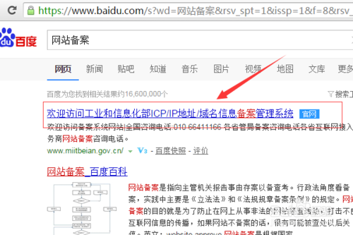 如何知道已備案域名是否為接入阿里云備案？ 網(wǎng)站是否備案如何查詢