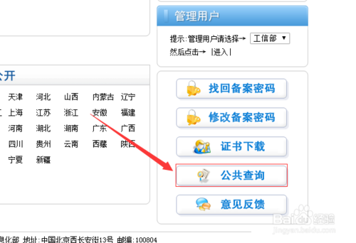 如何知道已備案域名是否為接入阿里云備案？ 網(wǎng)站是否備案如何查詢
