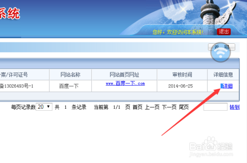 如何知道已備案域名是否為接入阿里云備案？ 網(wǎng)站是否備案如何查詢