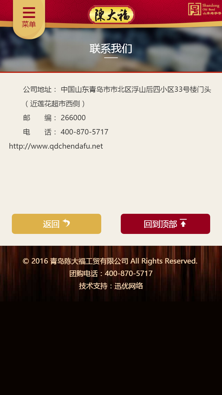 陳大?？倦u手機站設(shè)計