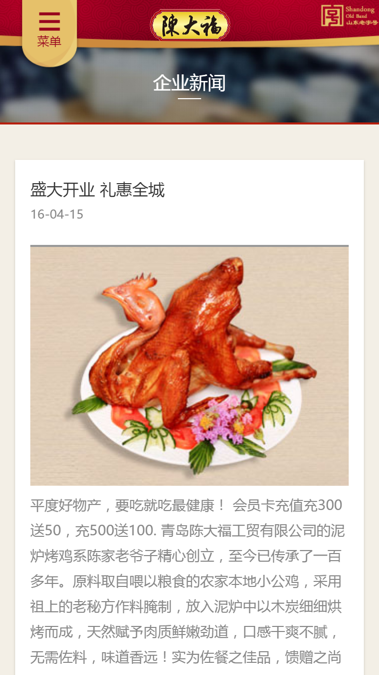 陳大?？倦u手機站設(shè)計