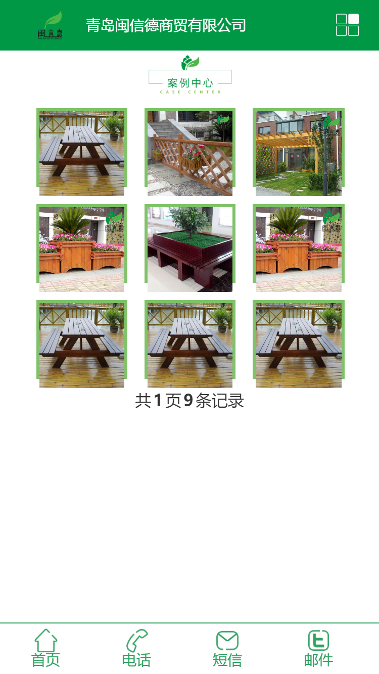 青島閩信德商貿(mào)有限公司手機站設計