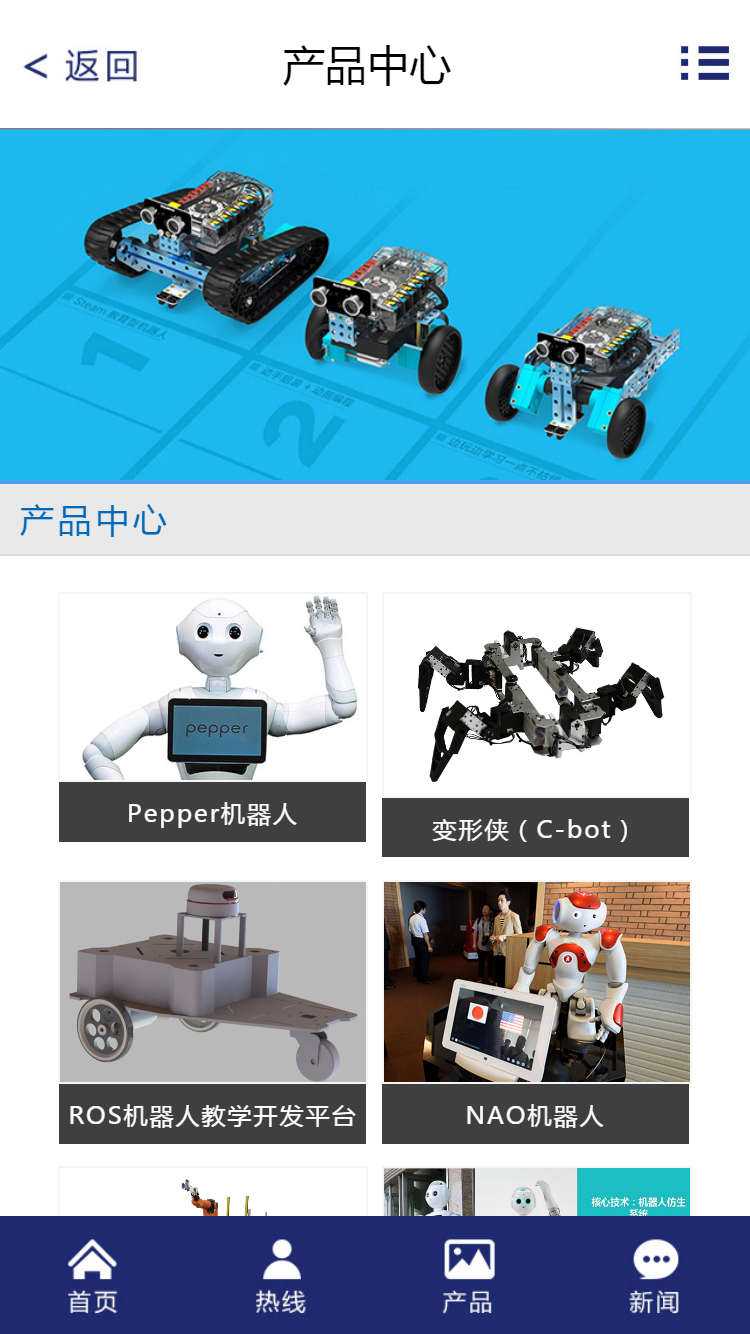 北京朝元時代科技有限公司手機(jī)站設(shè)計(jì)