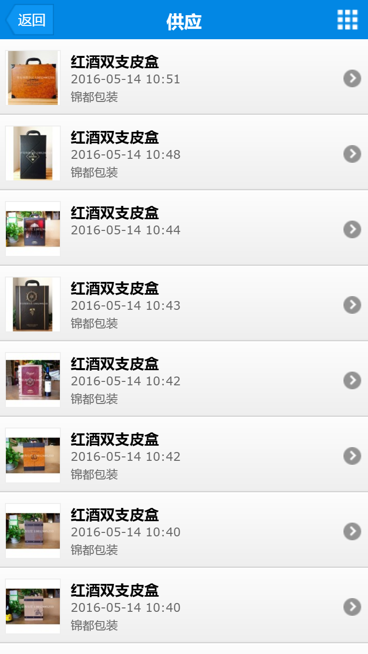 錦都包裝手機(jī)站設(shè)計