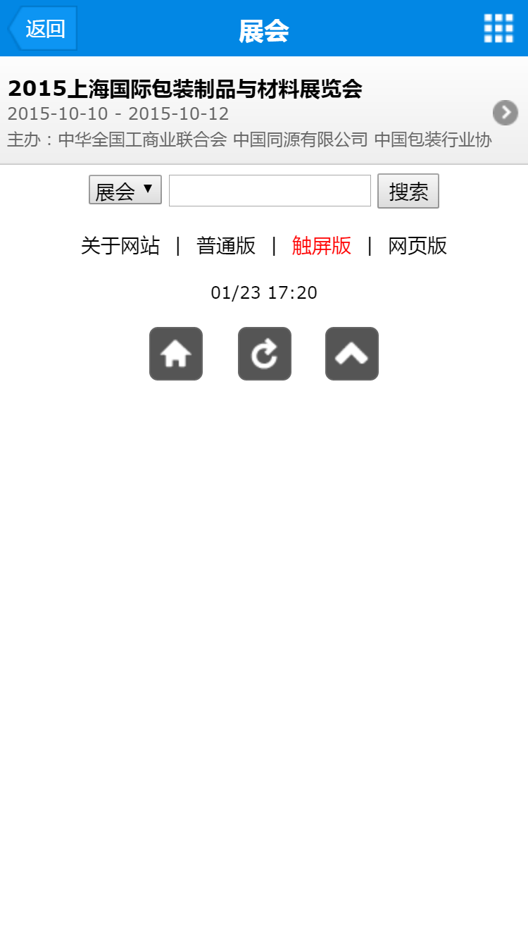 錦都包裝手機(jī)站設(shè)計