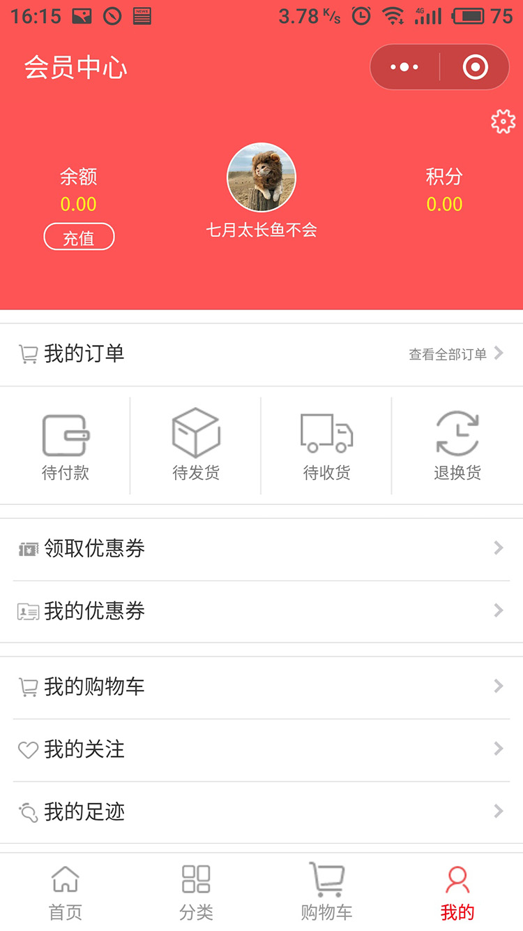 喜旺達(dá)微信小程序案例