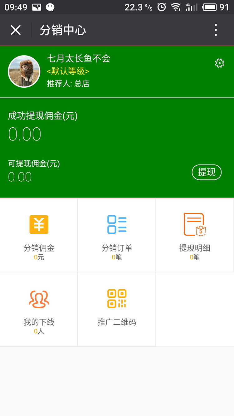 瑞馳有機匯微信網(wǎng)站建設(shè)