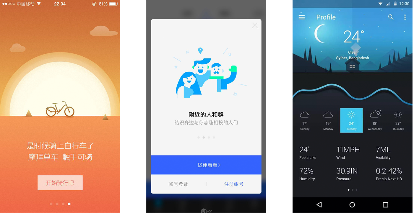 網(wǎng)站制作，不可不看的2018UI設(shè)計(jì)趨勢(shì) Image title