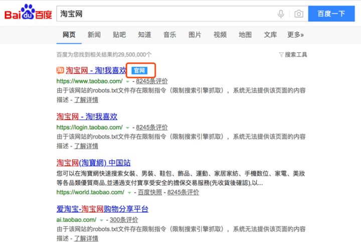 百度加個(gè)官網(wǎng)需要多少錢？ v2-2acfe0160265c2b410098ac76b1ef5b9_hd