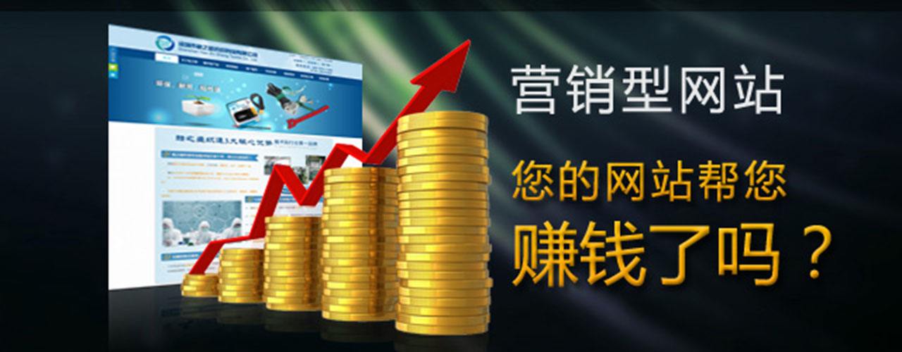 營銷型網(wǎng)站建設方案 