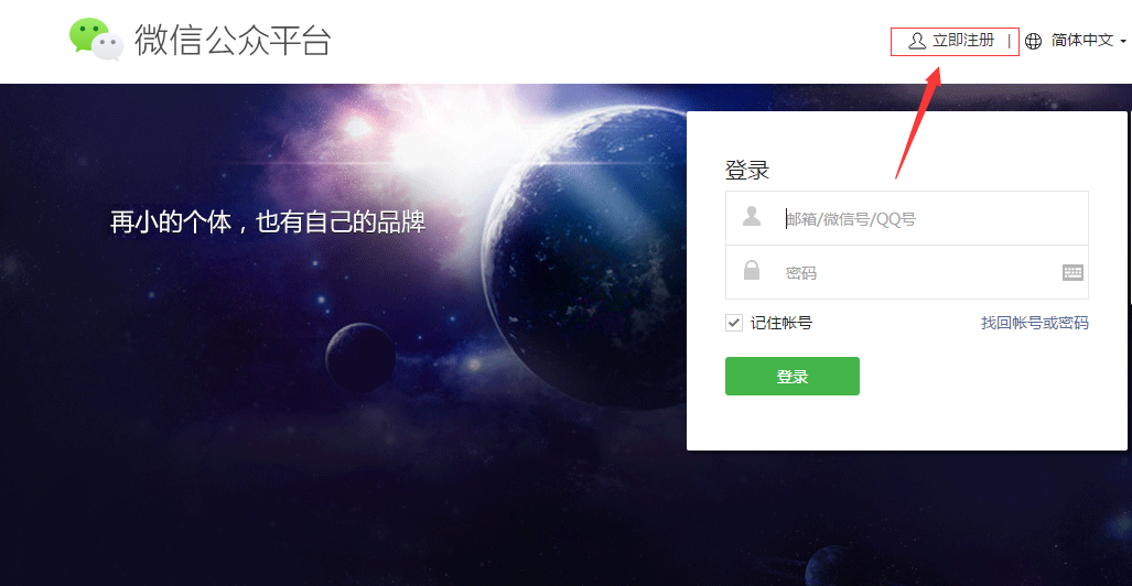 微信公眾號如何注冊？企業(yè)陷入運營困境怎么辦？ 