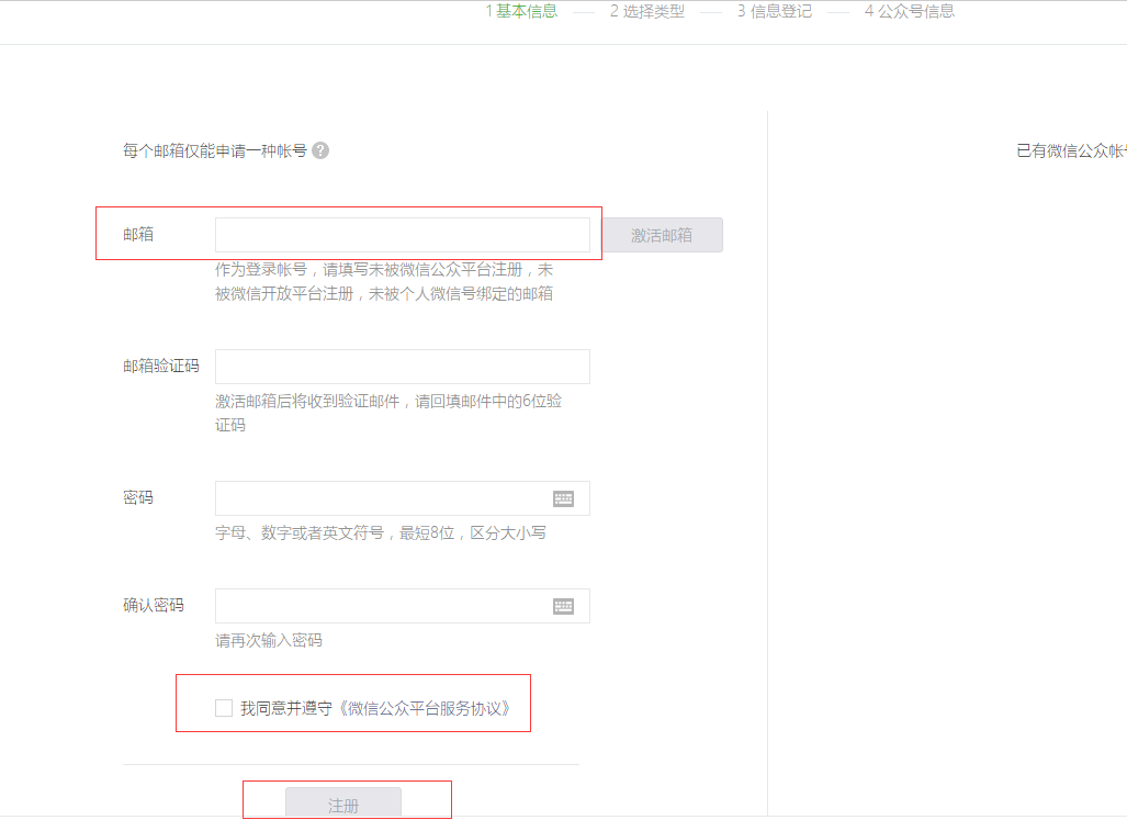 微信公眾號如何注冊？企業(yè)陷入運營困境怎么辦？ 