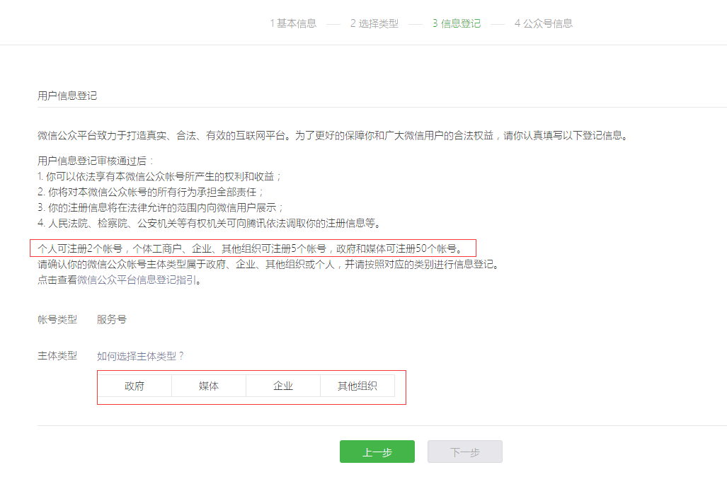 微信公眾號如何注冊？企業(yè)陷入運營困境怎么辦？ 