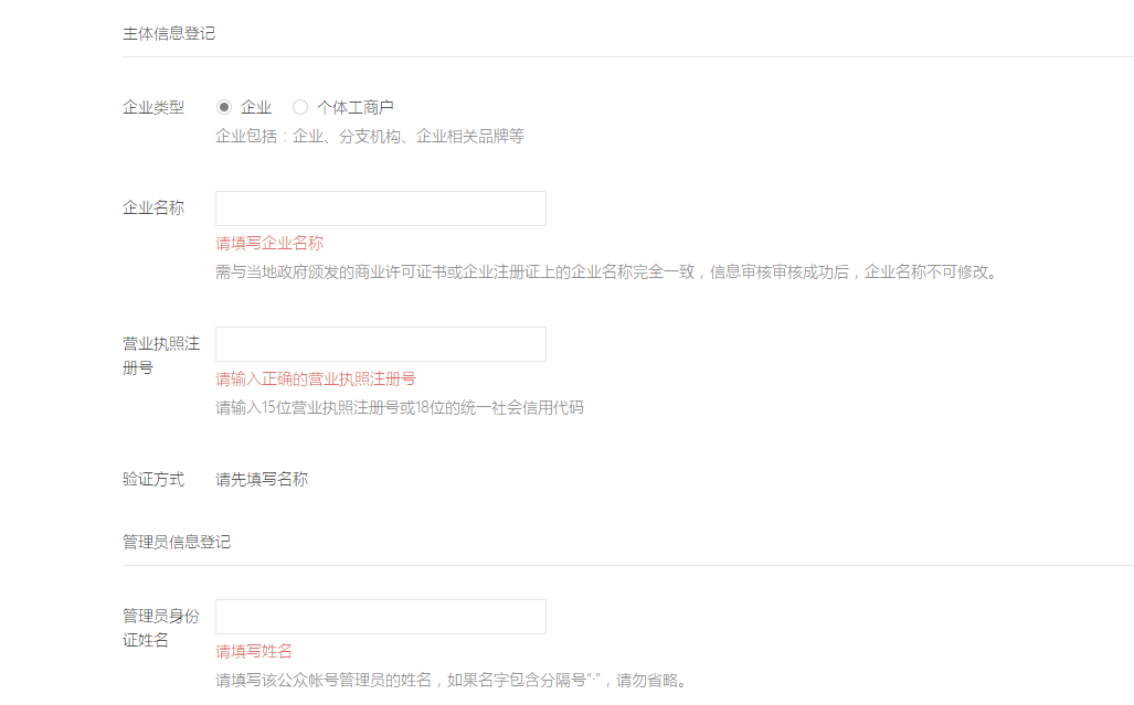 微信公眾號如何注冊？企業(yè)陷入運營困境怎么辦？ 