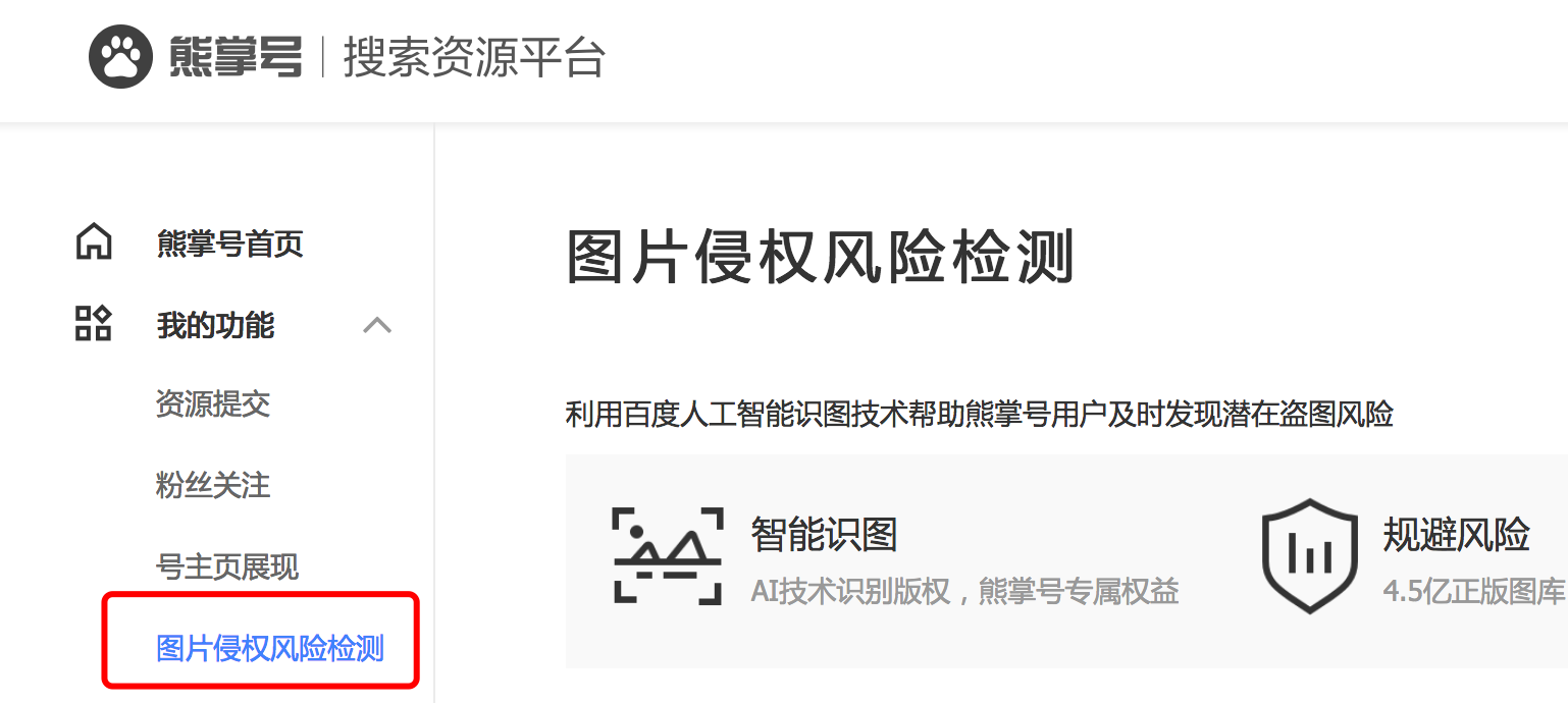 亂用圖片算侵權(quán)！迅優(yōu)告訴您如何查詢圖片版權(quán)是否侵權(quán)！ 9501C90B-AD7F-4CF3-96D1-403DB63653E6